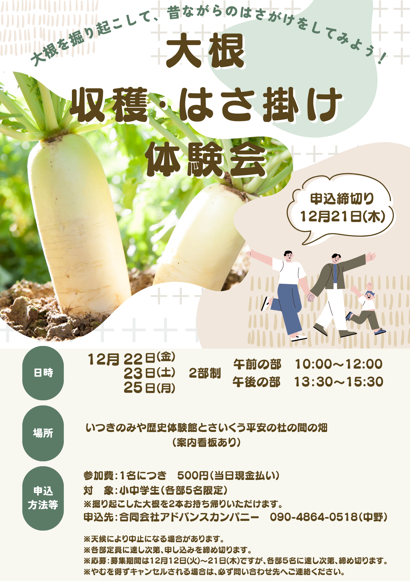 No.3 天然素材 時代物 根付け 提物 総重量18.9g だいこん収穫・はさ掛け体験 2023 - 一般社団法人明和観光商社